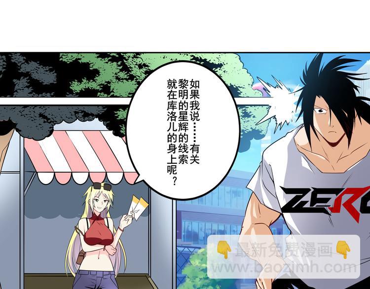 第258话 约会大作战149