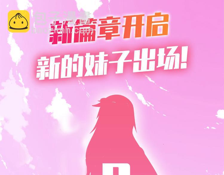 第258话 约会大作战163