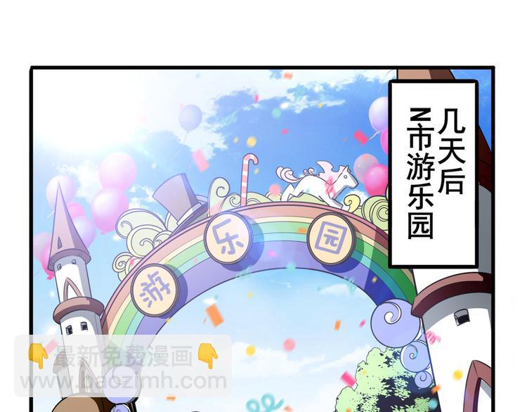 第258话 约会大作战3