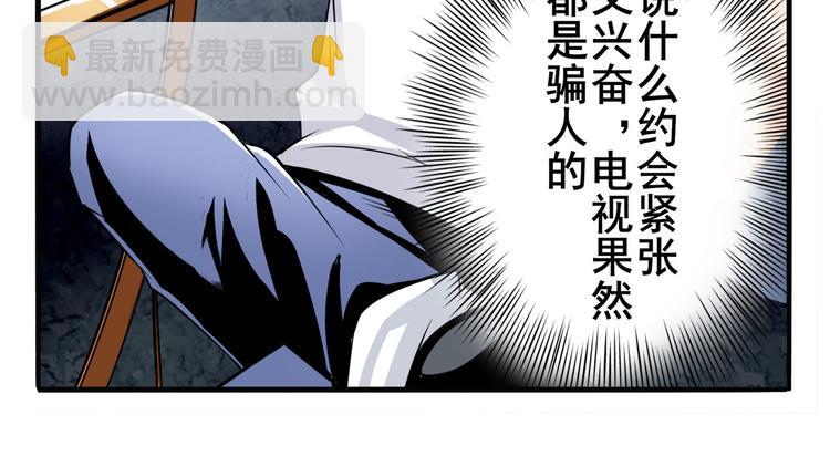 第258话 约会大作战35