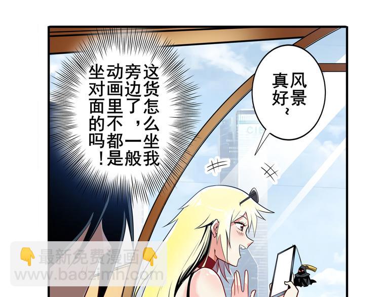 第258话 约会大作战38