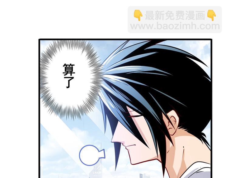 第258话 约会大作战46