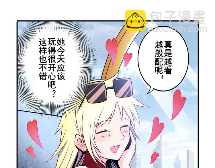 第258话 约会大作战48