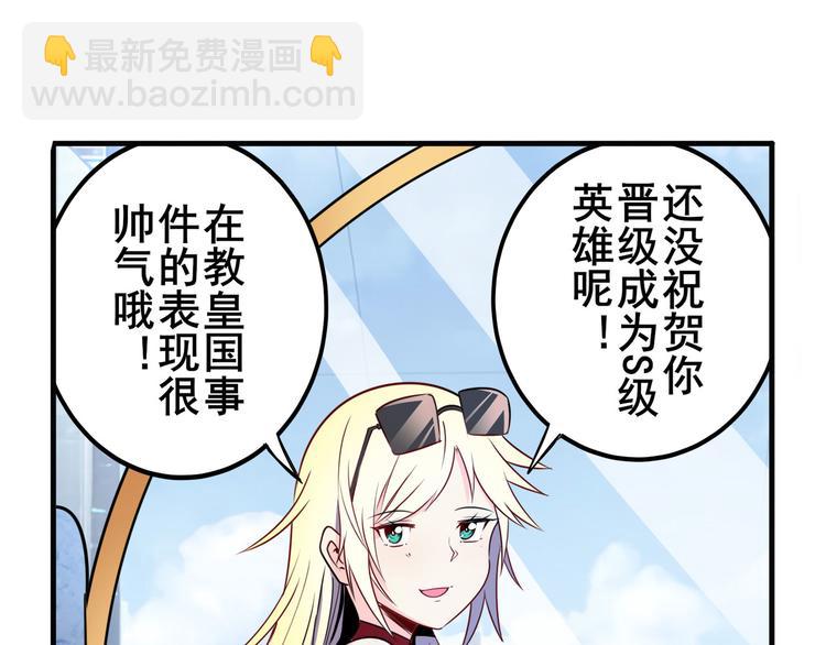 第258话 约会大作战56