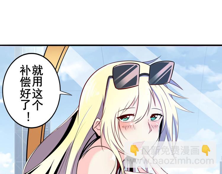 第258话 约会大作战65