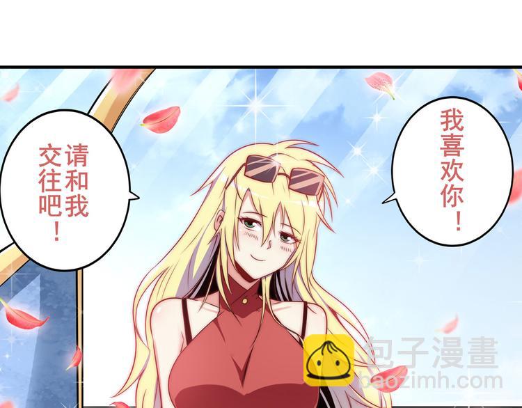 第258话 约会大作战70