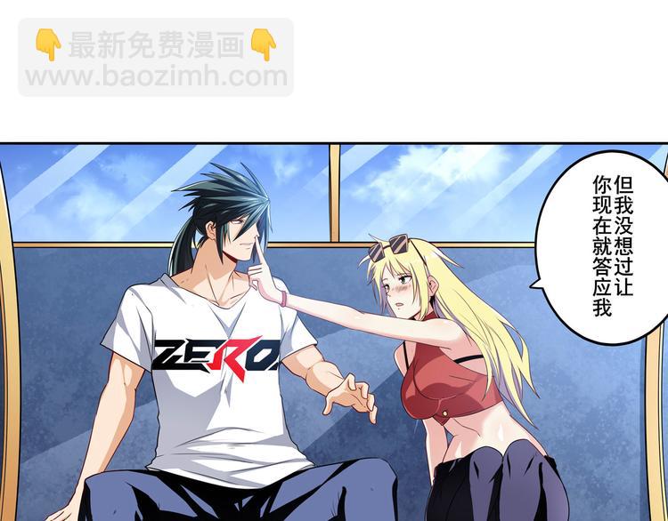 第258话 约会大作战77