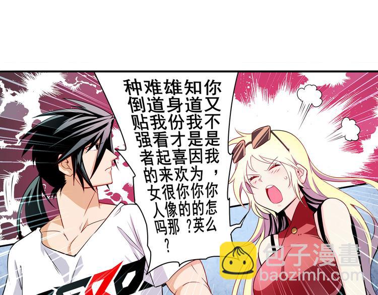 第258话 约会大作战87