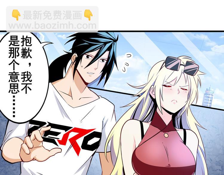 第258话 约会大作战89
