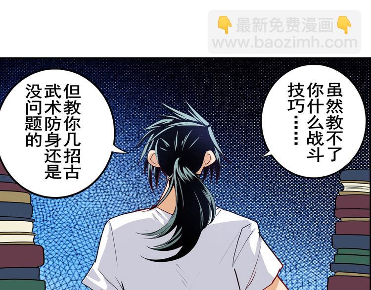 第262话 暗潮涌起33