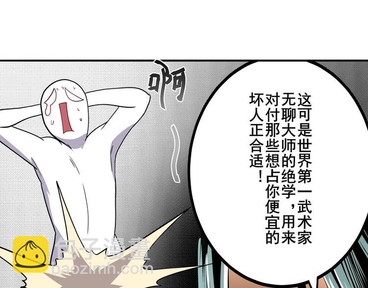 第262话 暗潮涌起54