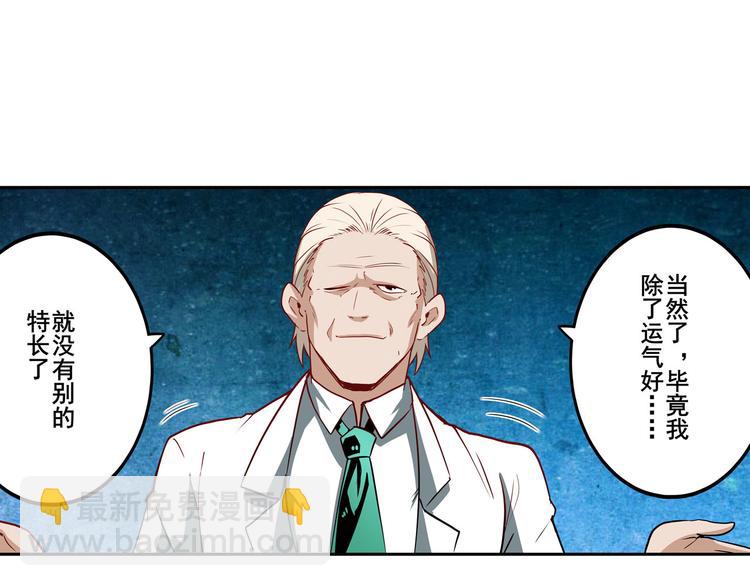 第262话 暗潮涌起98
