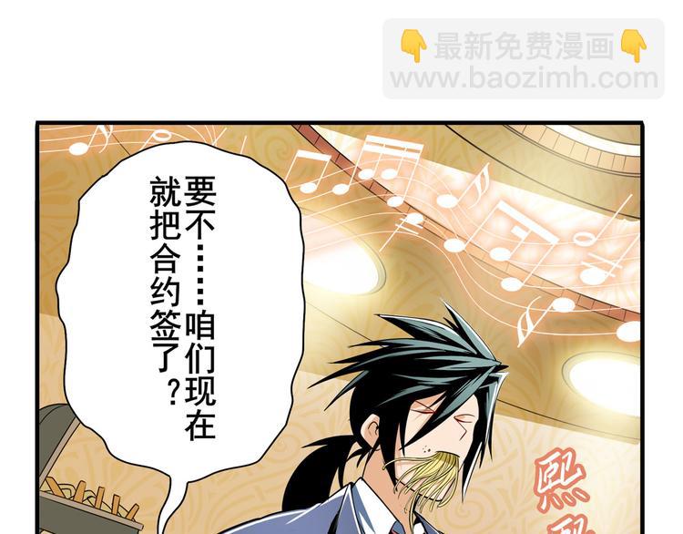 第263话 被盯上的库洛儿10