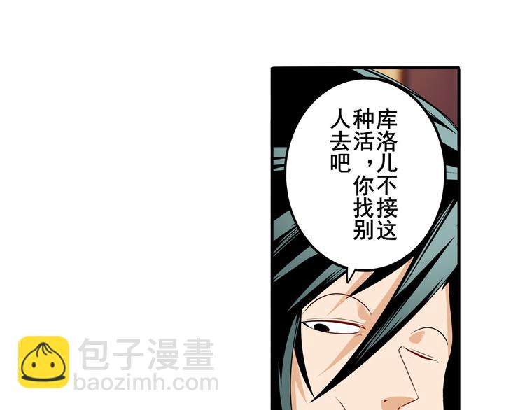 第263话 被盯上的库洛儿13