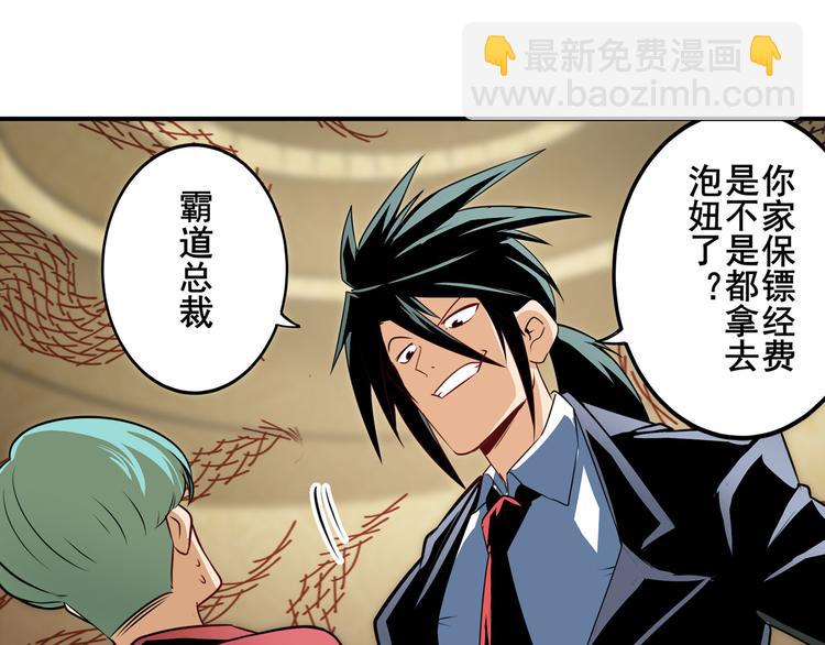 第263话 被盯上的库洛儿135
