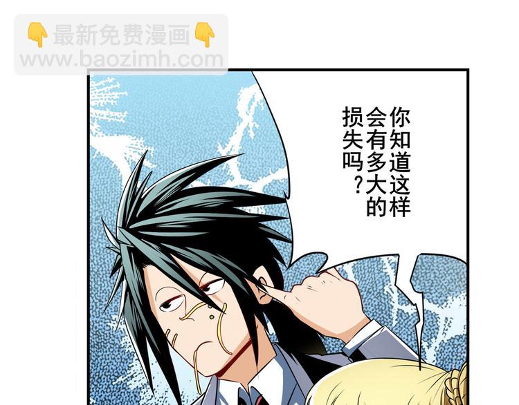 第263话 被盯上的库洛儿31