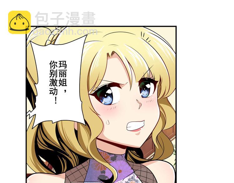 第263话 被盯上的库洛儿33