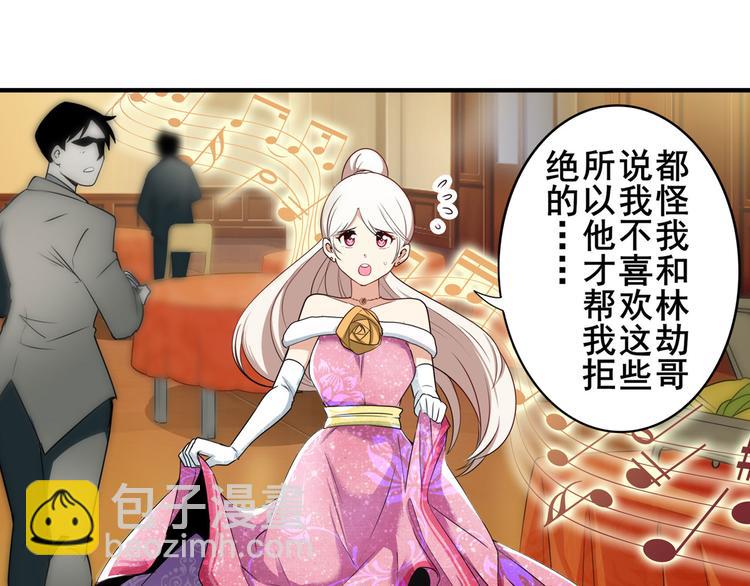 第263话 被盯上的库洛儿35