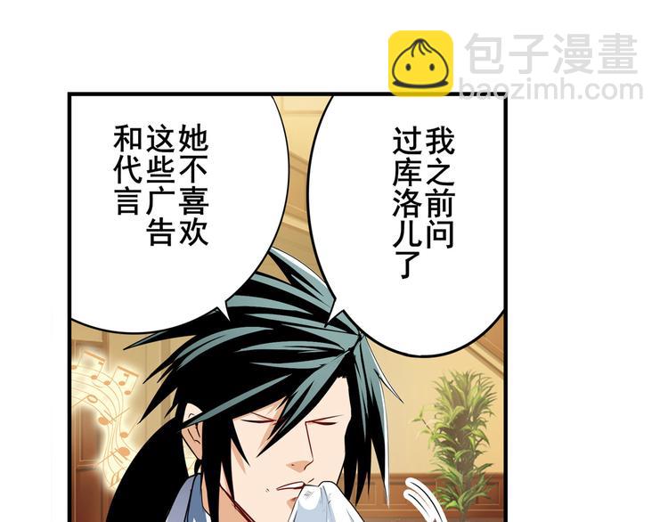 第263话 被盯上的库洛儿38