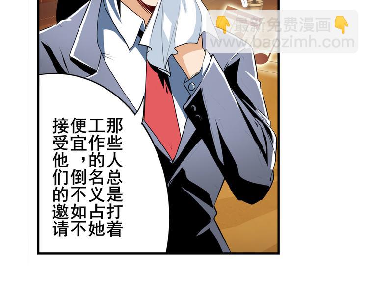 第263话 被盯上的库洛儿39