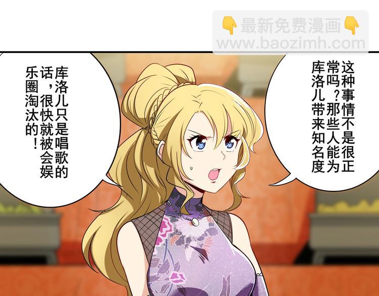 第263话 被盯上的库洛儿41