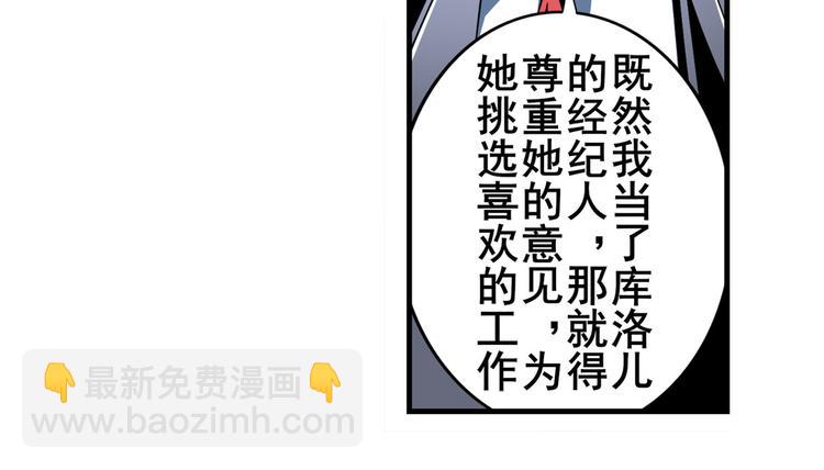 第263话 被盯上的库洛儿44