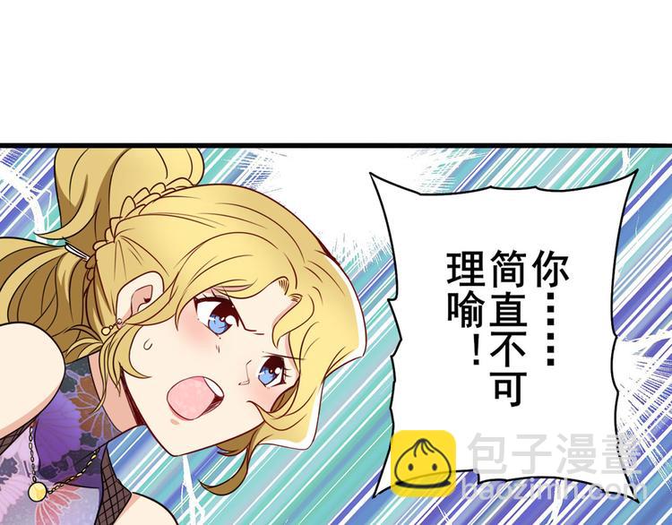 第263话 被盯上的库洛儿45