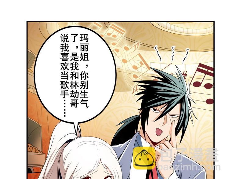 第263话 被盯上的库洛儿57