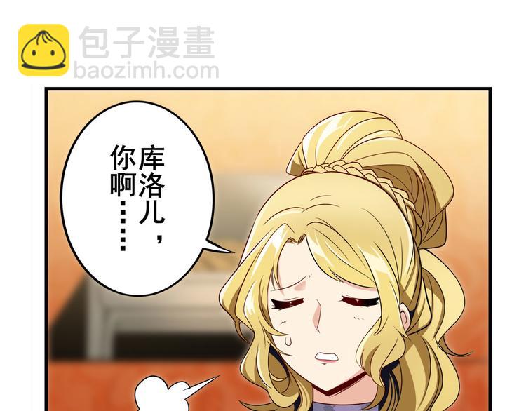 第263话 被盯上的库洛儿61