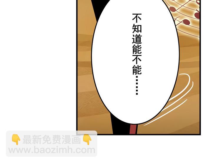 第263话 被盯上的库洛儿68