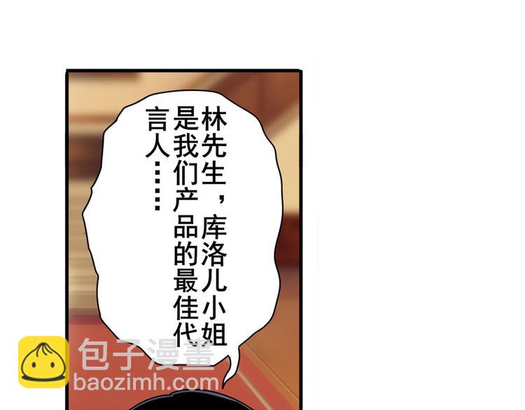 第263话 被盯上的库洛儿7