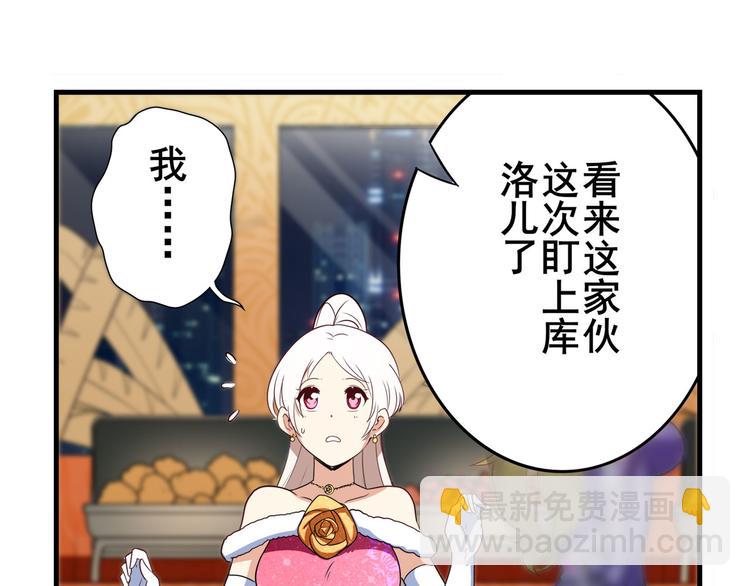 第263话 被盯上的库洛儿76