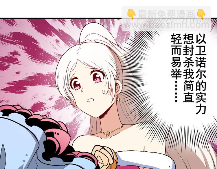 第263话 被盯上的库洛儿87