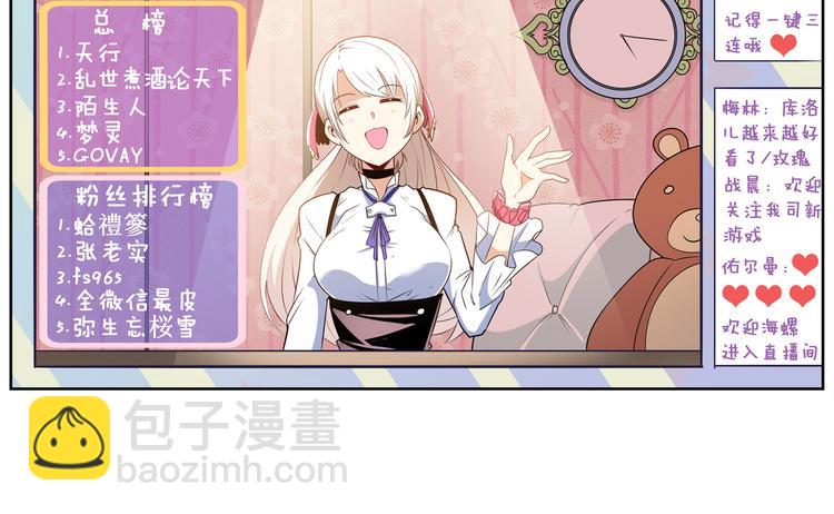 第265话 潜行暴露10