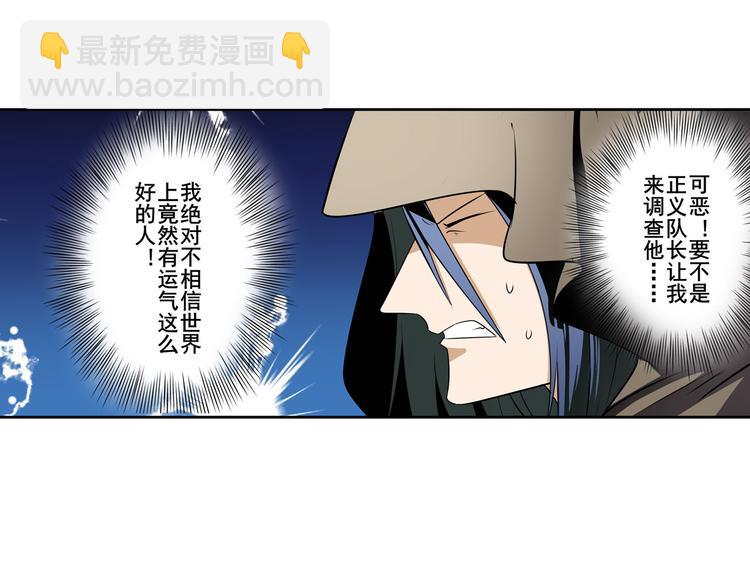 第265话 潜行暴露108