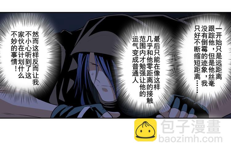 第265话 潜行暴露109