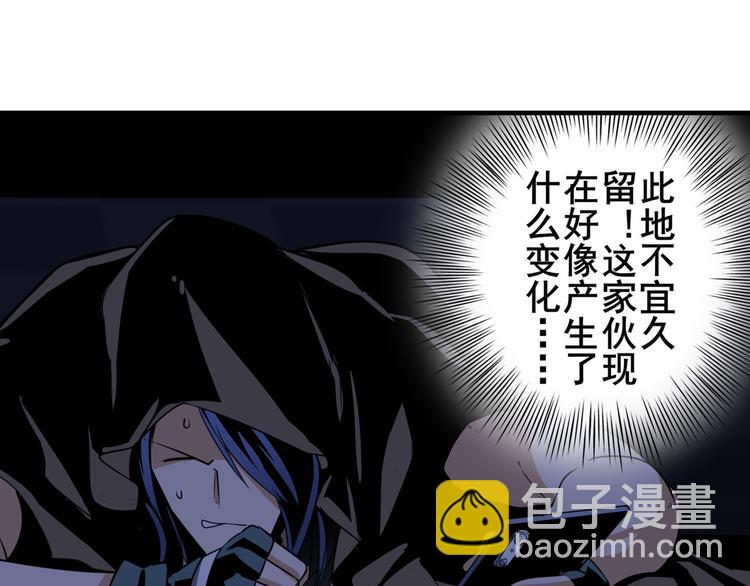 第265话 潜行暴露110