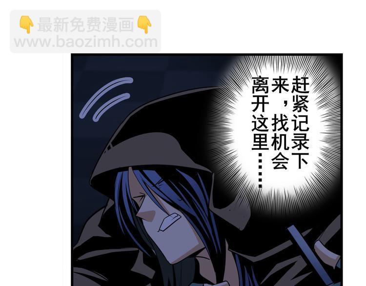 第265话 潜行暴露112