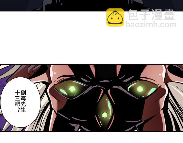 第265话 潜行暴露121