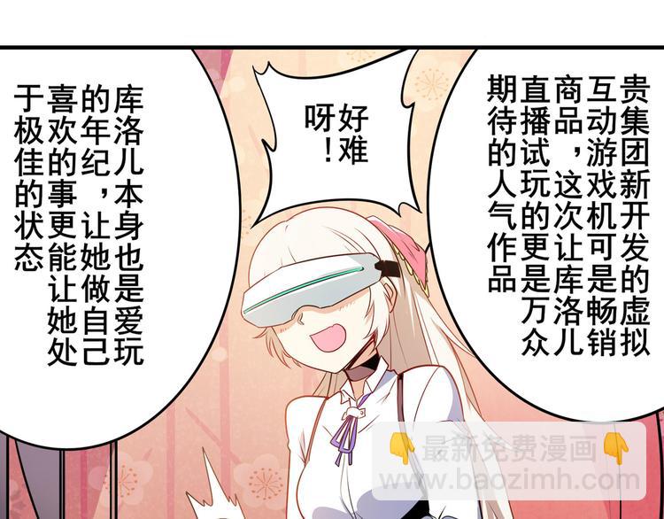 第265话 潜行暴露26