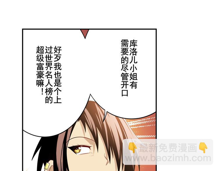 第265话 潜行暴露32