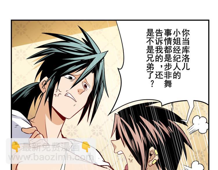 第265话 潜行暴露41