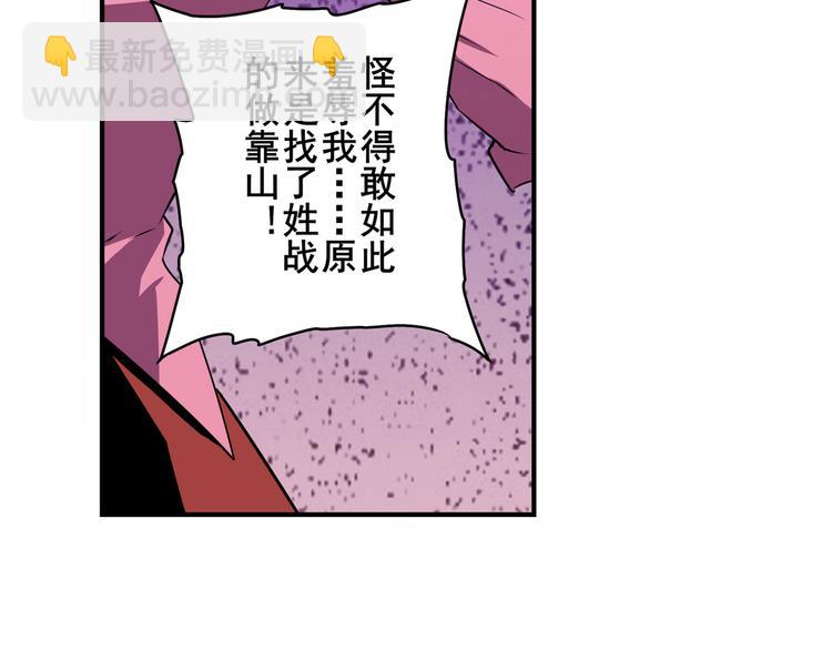 第265话 潜行暴露54