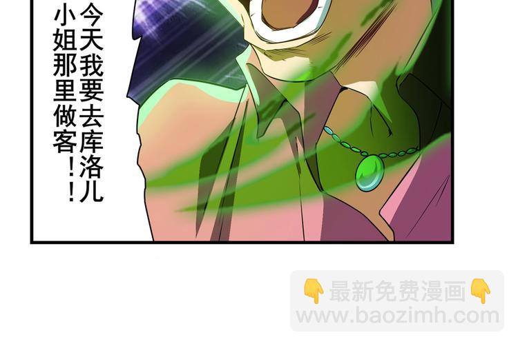第265话 潜行暴露71