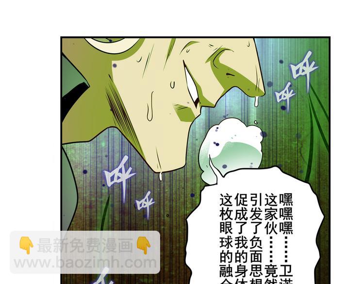 第265话 潜行暴露93