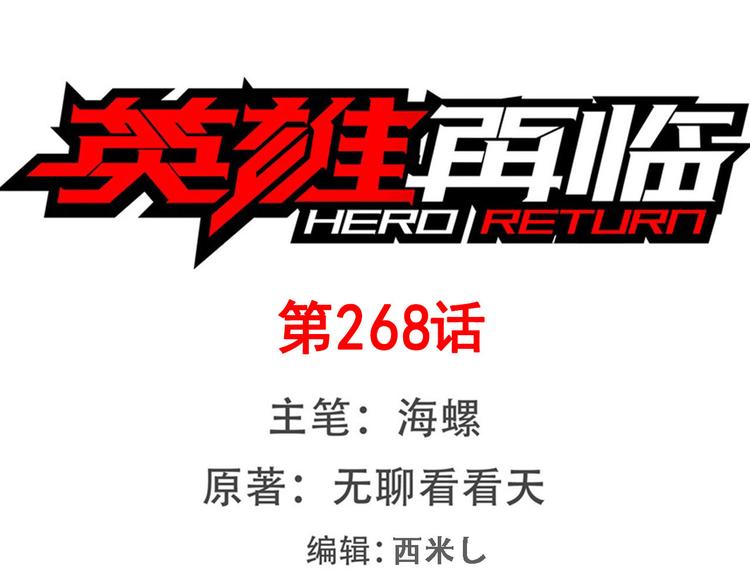 第268话 惹祸上身0
