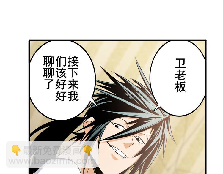 第268话 惹祸上身104