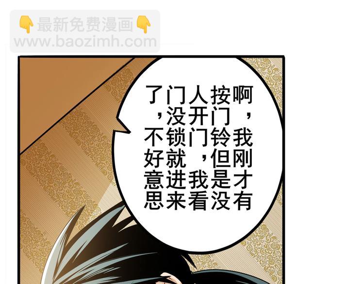第268话 惹祸上身117