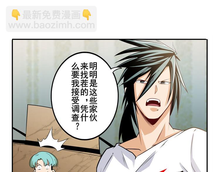第268话 惹祸上身133
