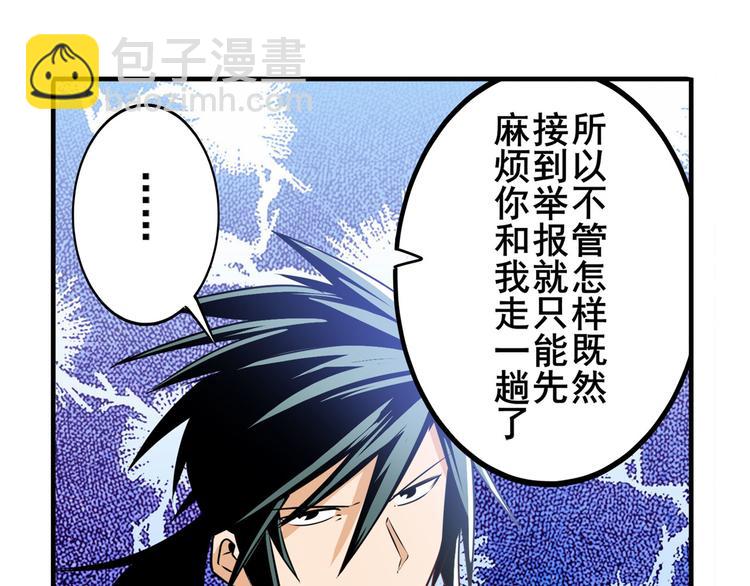 第268话 惹祸上身142